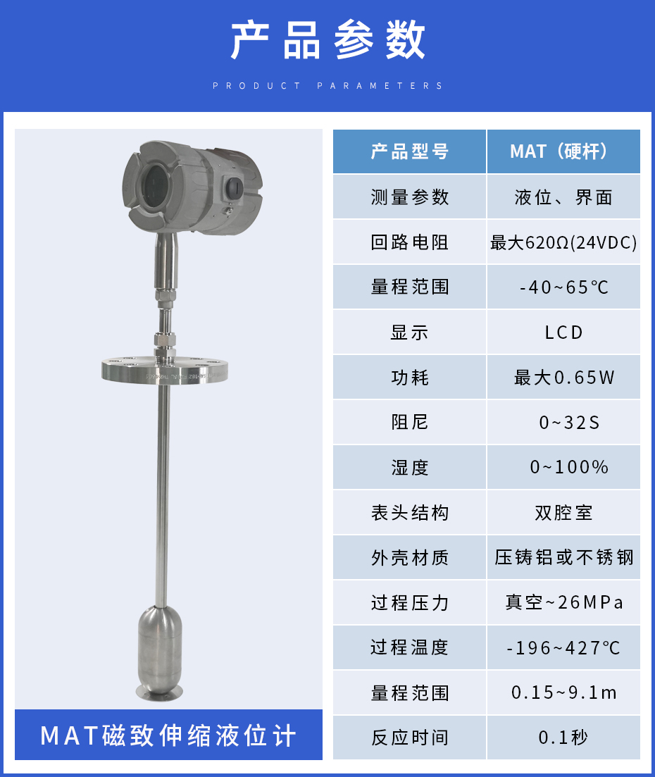 18、MAT磁致伸縮-（硬桿）---副本.jpg