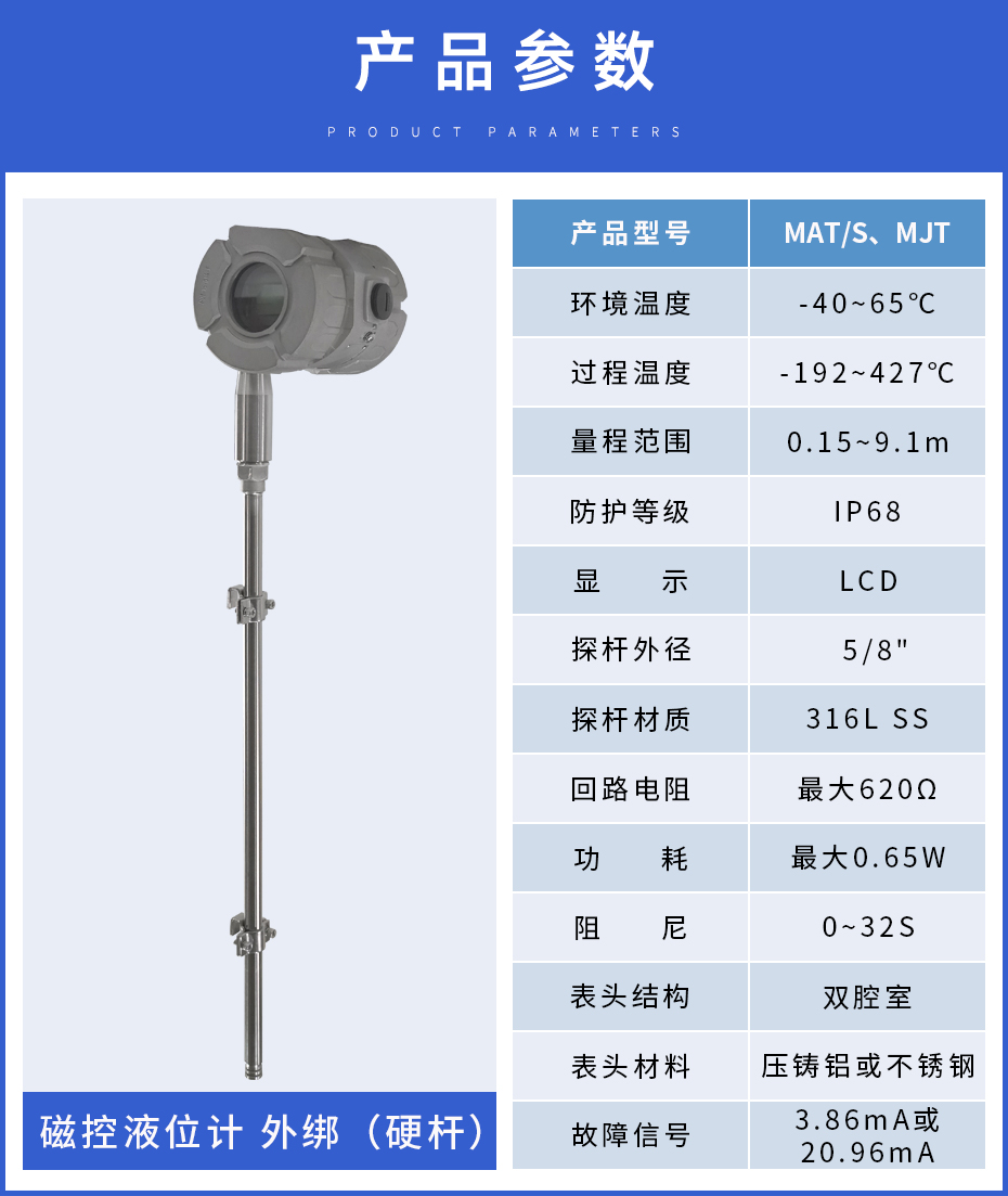 16、磁控液位計(jì)MATS、MJT外邦（硬桿）.jpg